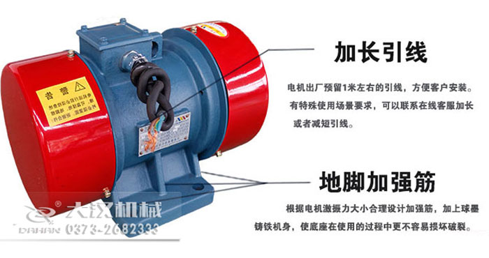 振動(dòng)電機(jī)