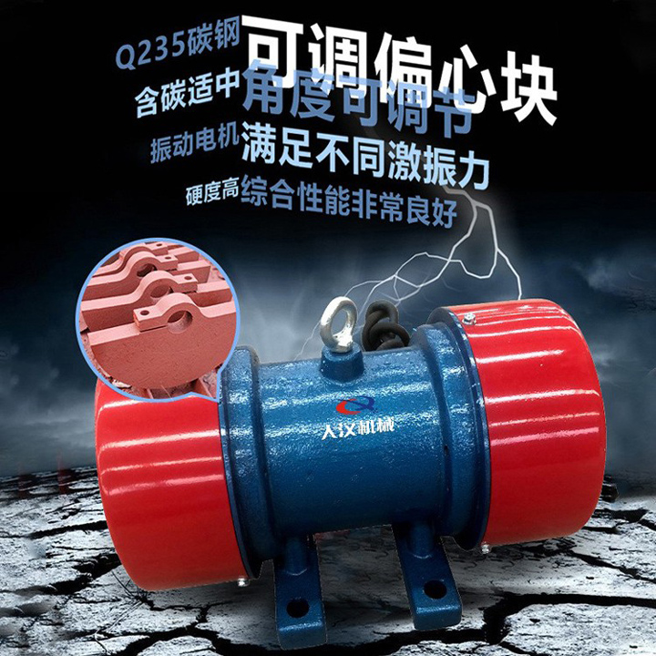 振動(dòng)電機(jī)怎么調(diào)震動(dòng)大小