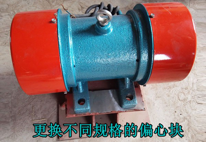振動(dòng)電機(jī)怎么調(diào)震動(dòng)大小